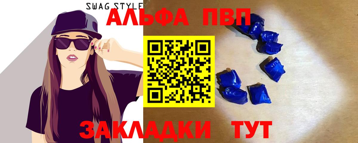как найти наркотики  Вход с VPN  Волгоград  Alpha PVP кристаллы  A-PVP кристаллы  Alpha-PVP СК  А ПВП 