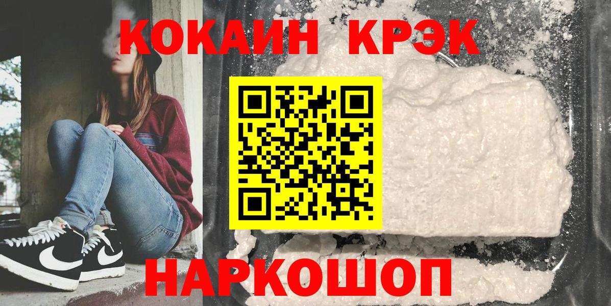 COCAIN FishScale  Вход с VPN  КОКАИН Columbia  Волгоград 