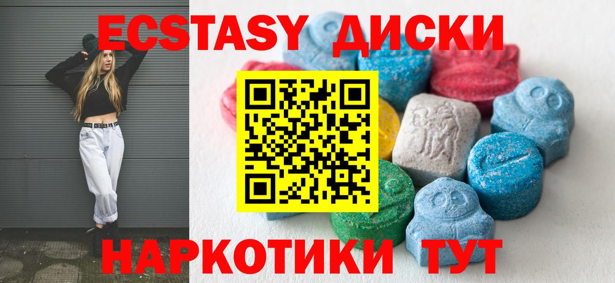 Ecstasy  Вход с VPN  Волгоград  ЭКСТАЗИ mix  Ecstasy Philipp Plein 