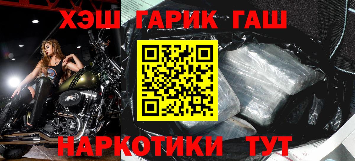 ГАШ гарик Волгоград