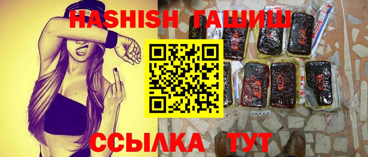ГАШ AMNESIA HAZE  Вход с VPN  Волгоград  Гашиш гарик 