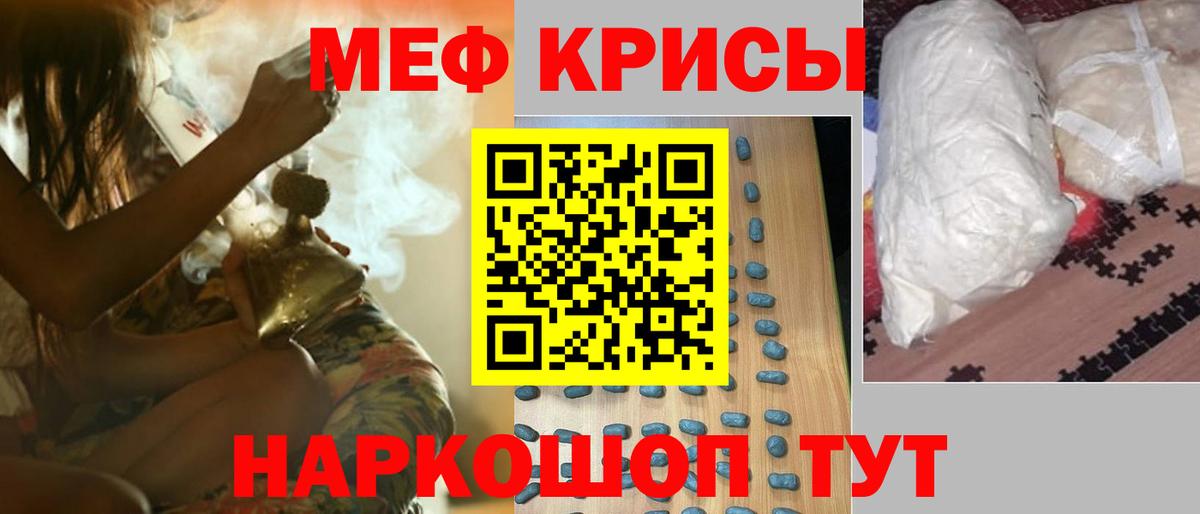 Меф кристаллы  Меф мука  Мефедрон  Вход с VPN  Волгоград 