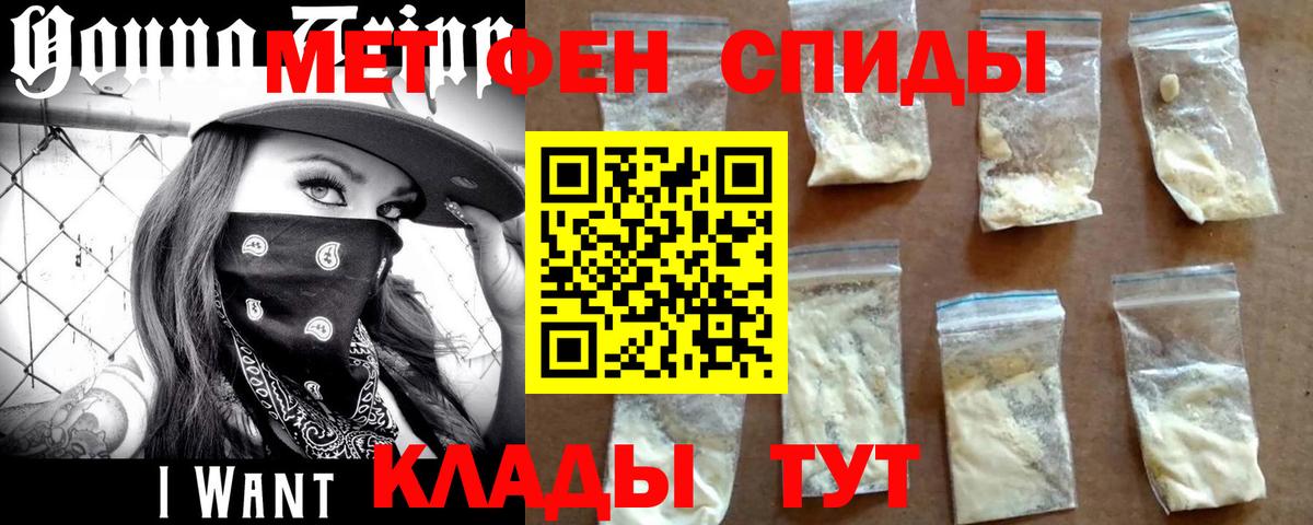 Первитин мет  МЕТАМФЕТАМИН  Волгоград  Вход с VPN 
