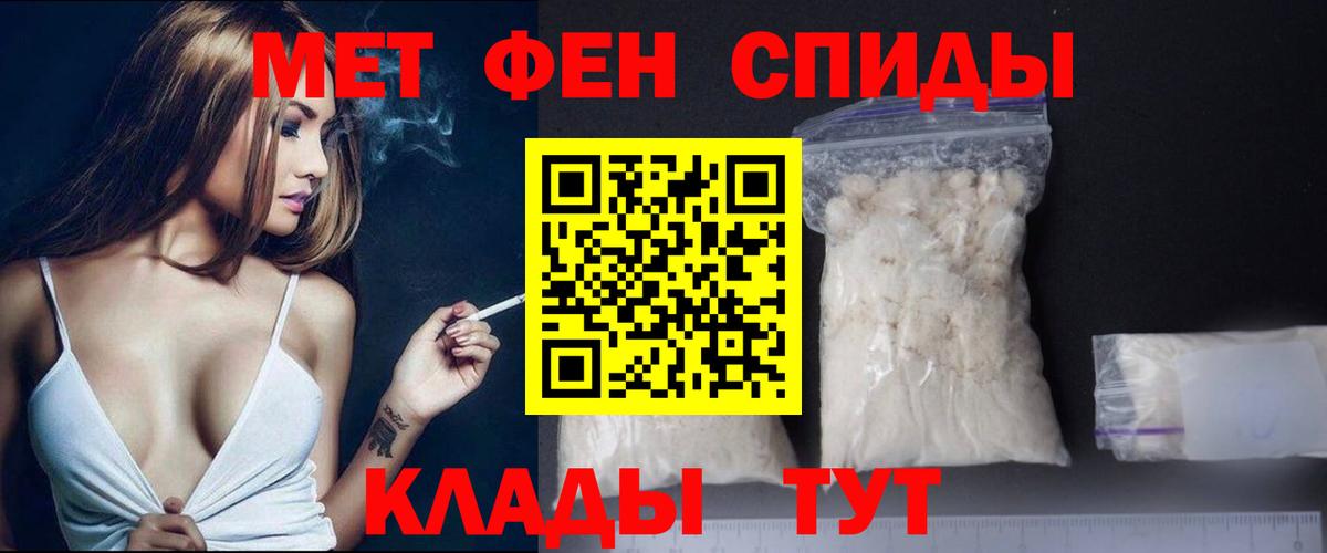 Метамфетамин кристалл Волгоград
