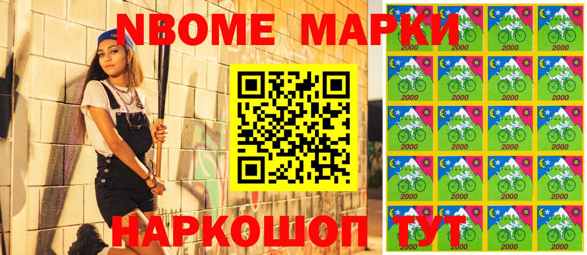 Марки 25I-NBOMe  Марки N-bome 1,8мг  Вход с VPN  Волгоград  Марки N-bome 1,8мг 