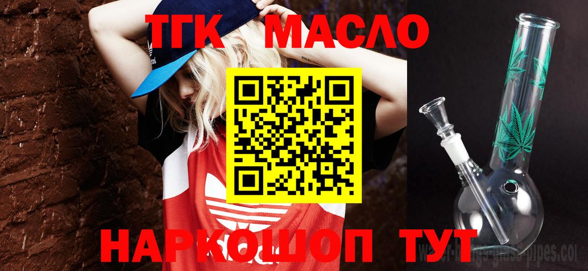 ТГК вейп Волгоград