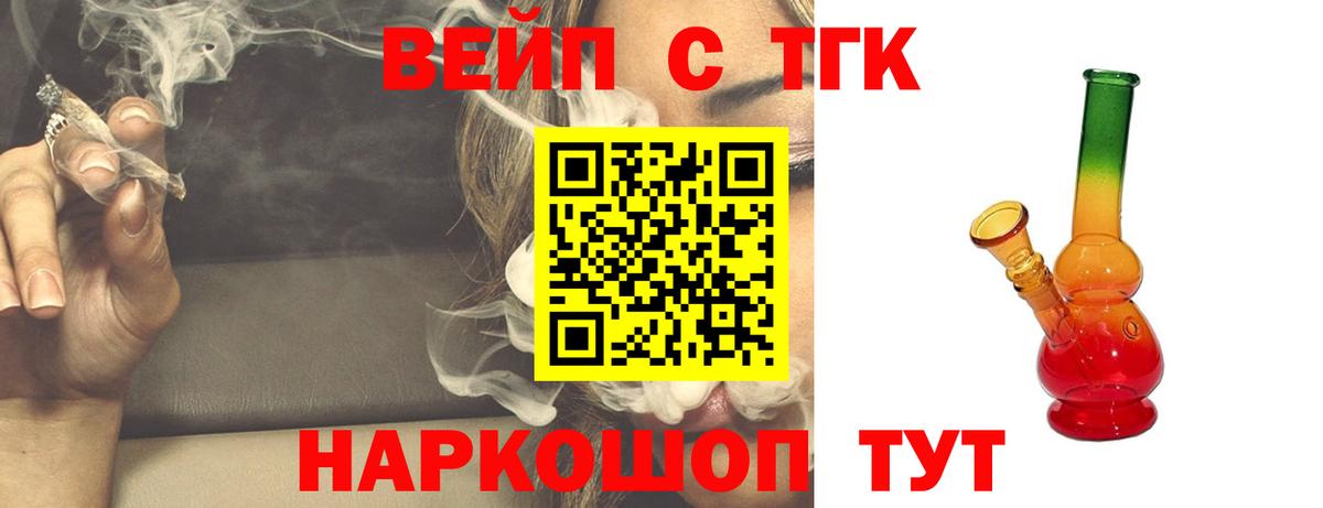 Волгоград  Дистиллят ТГК Wax  ТГК жижа  Вход с VPN 